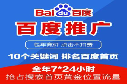 竞价托管实战：案例解析广告投放优化